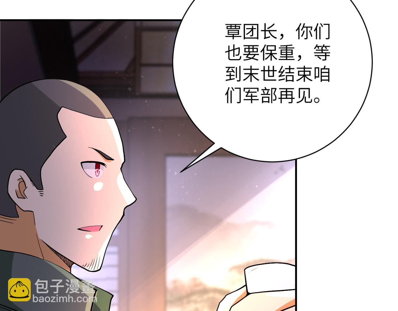 🍟末世超级系统 第98话 鸿门宴全军覆没？ 第43页