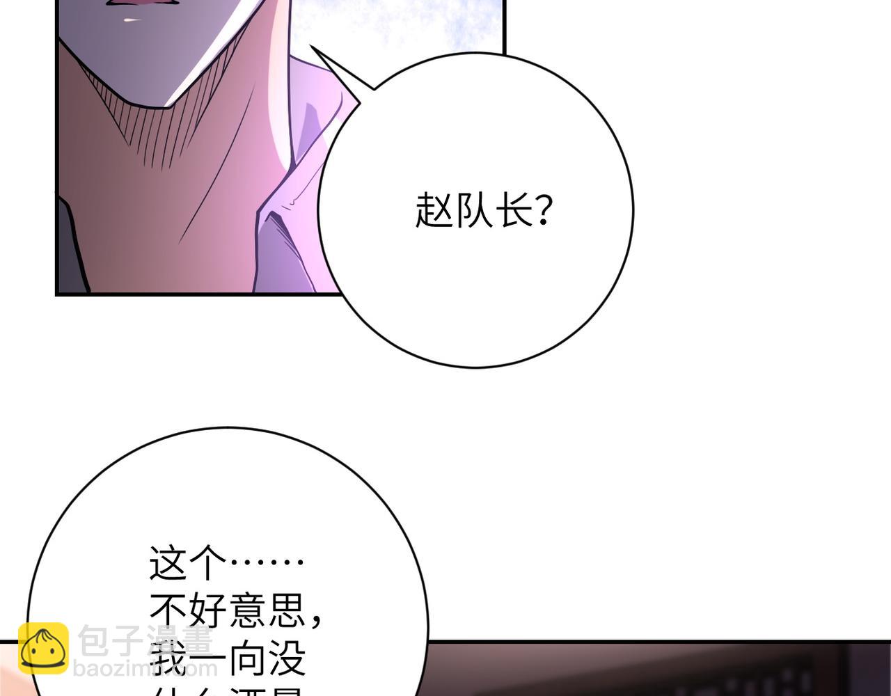🍟末世超级系统 第98话 鸿门宴全军覆没？ 第48页