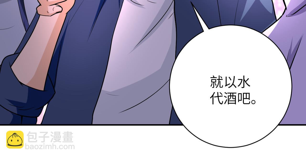 🍟末世超级系统 第98话 鸿门宴全军覆没？ 第50页