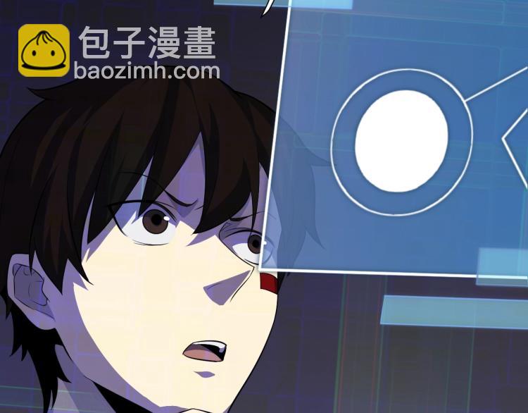 第2话 我有特殊的升级方式(1/4)-第2话