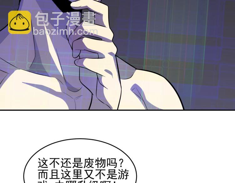 第2话 我有特殊的升级方式(1/4)-第2话