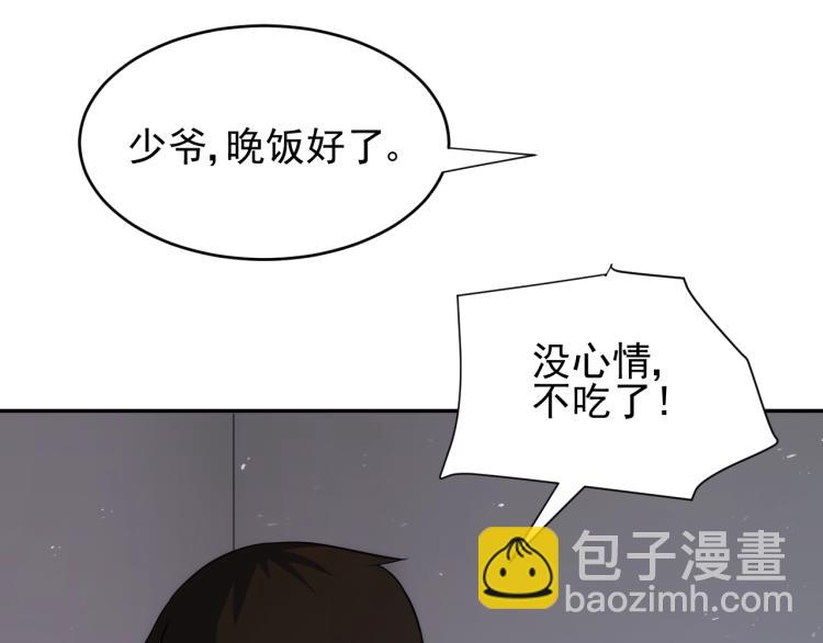 第2话 我有特殊的升级方式(1/4)-第2话