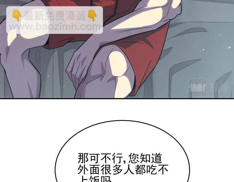 第2话 我有特殊的升级方式(1/4)-第2话