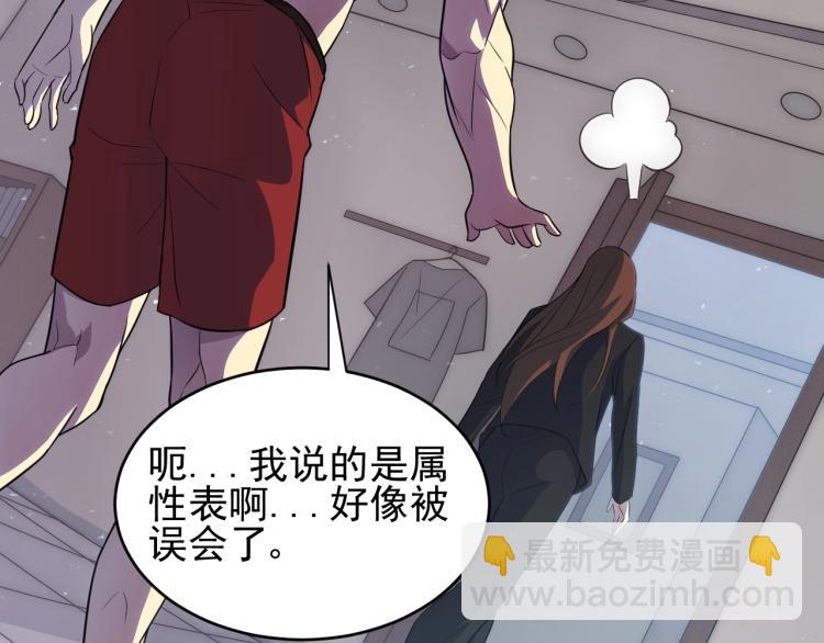 第2话 我有特殊的升级方式(1/4)-第2话