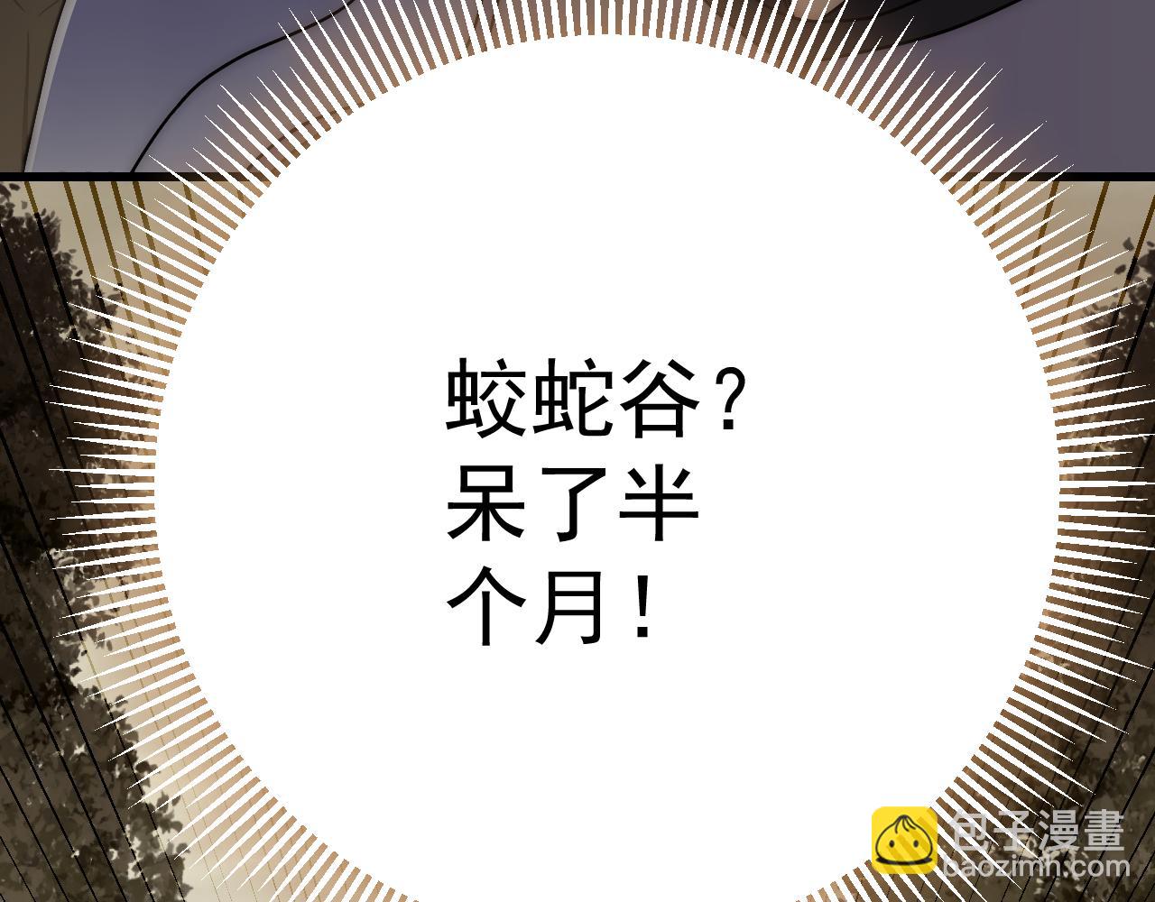 第102话 龙蛇窟(1/3)-第102话