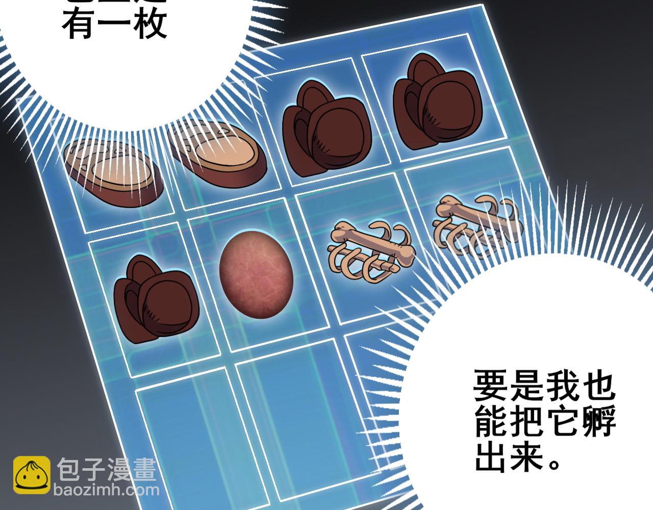 第104话 心生一计(1/3)-第104话