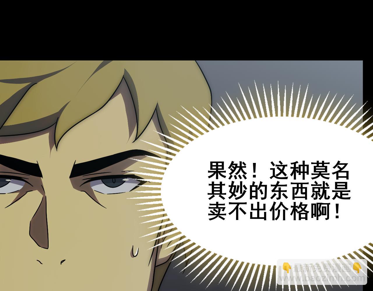 第104话 心生一计(1/3)-第104话