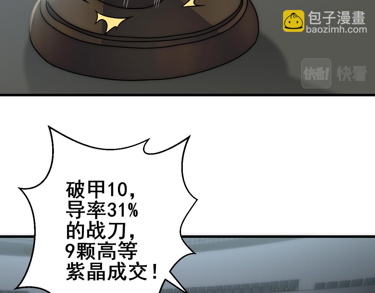 第104话 心生一计(1/3)-第104话