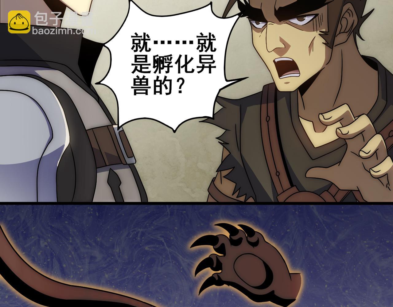 第106话 偷蛋专家(1/3)-第106话