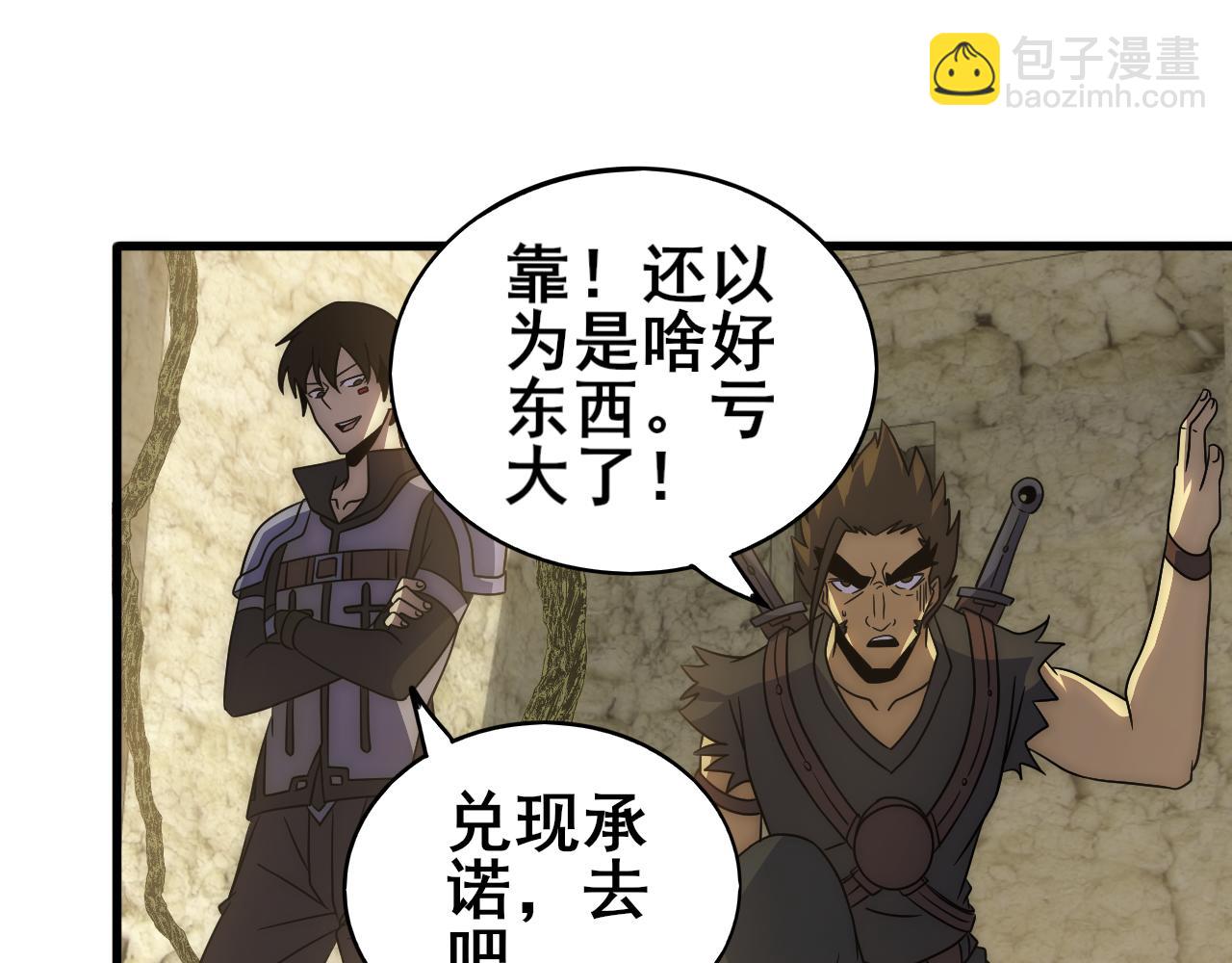 第106话 偷蛋专家(1/3)-第106话