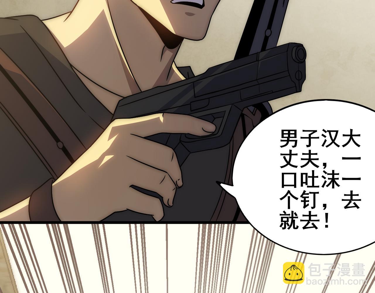 第106话 偷蛋专家(1/3)-第106话