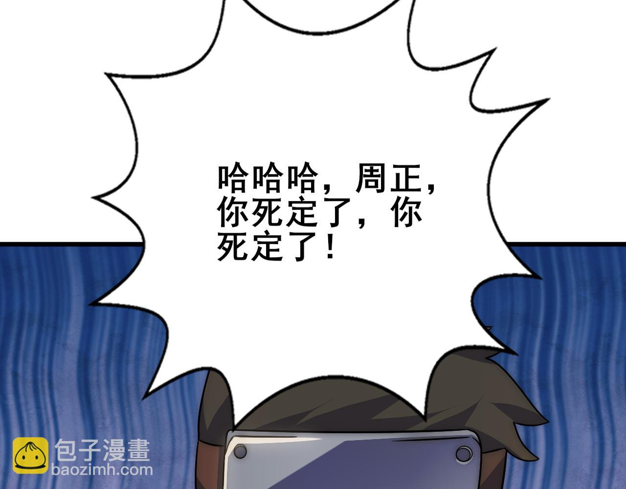 第110话 A级强者(1/3)-第110话