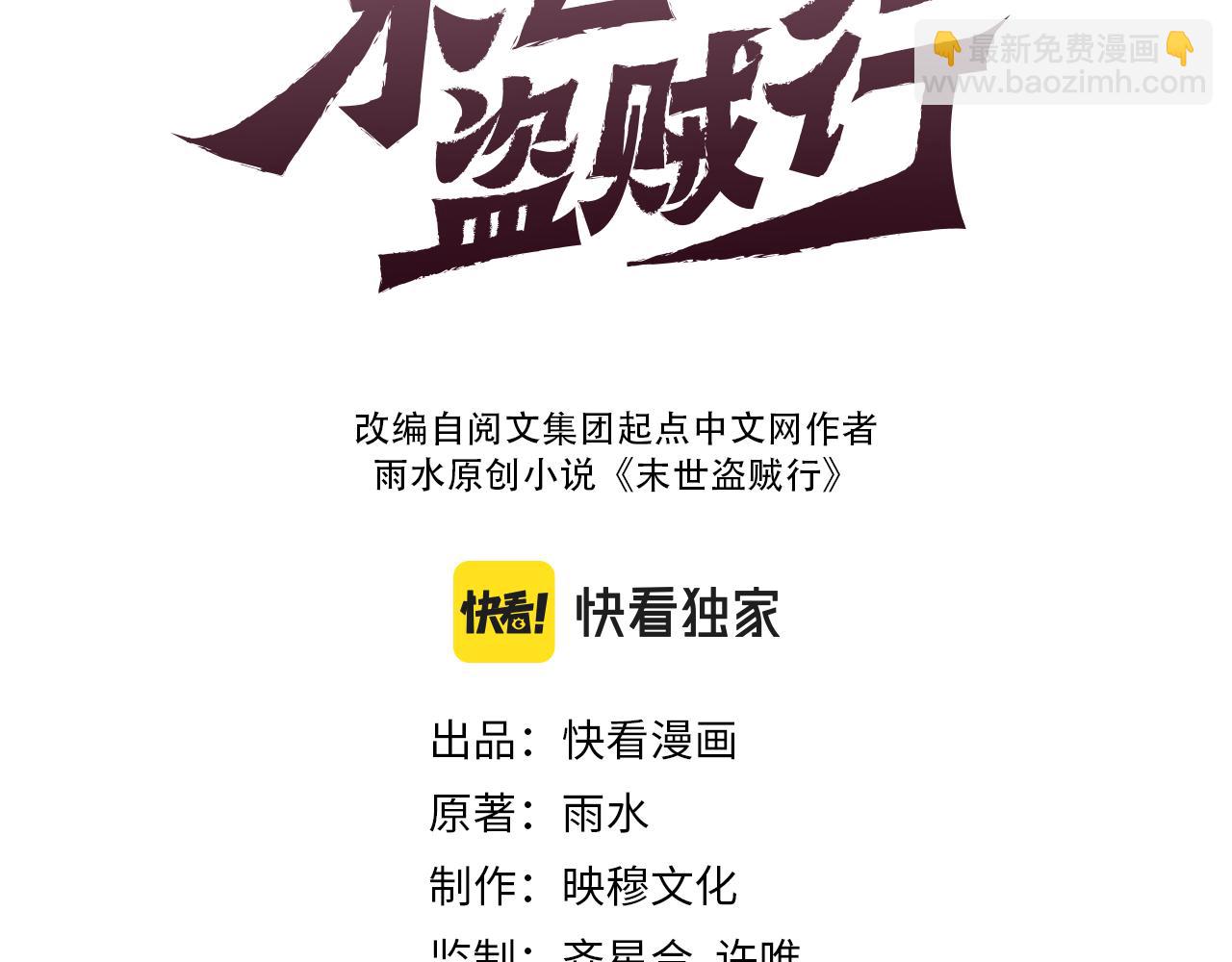 第112话 危在旦夕(1/3)-第112话
