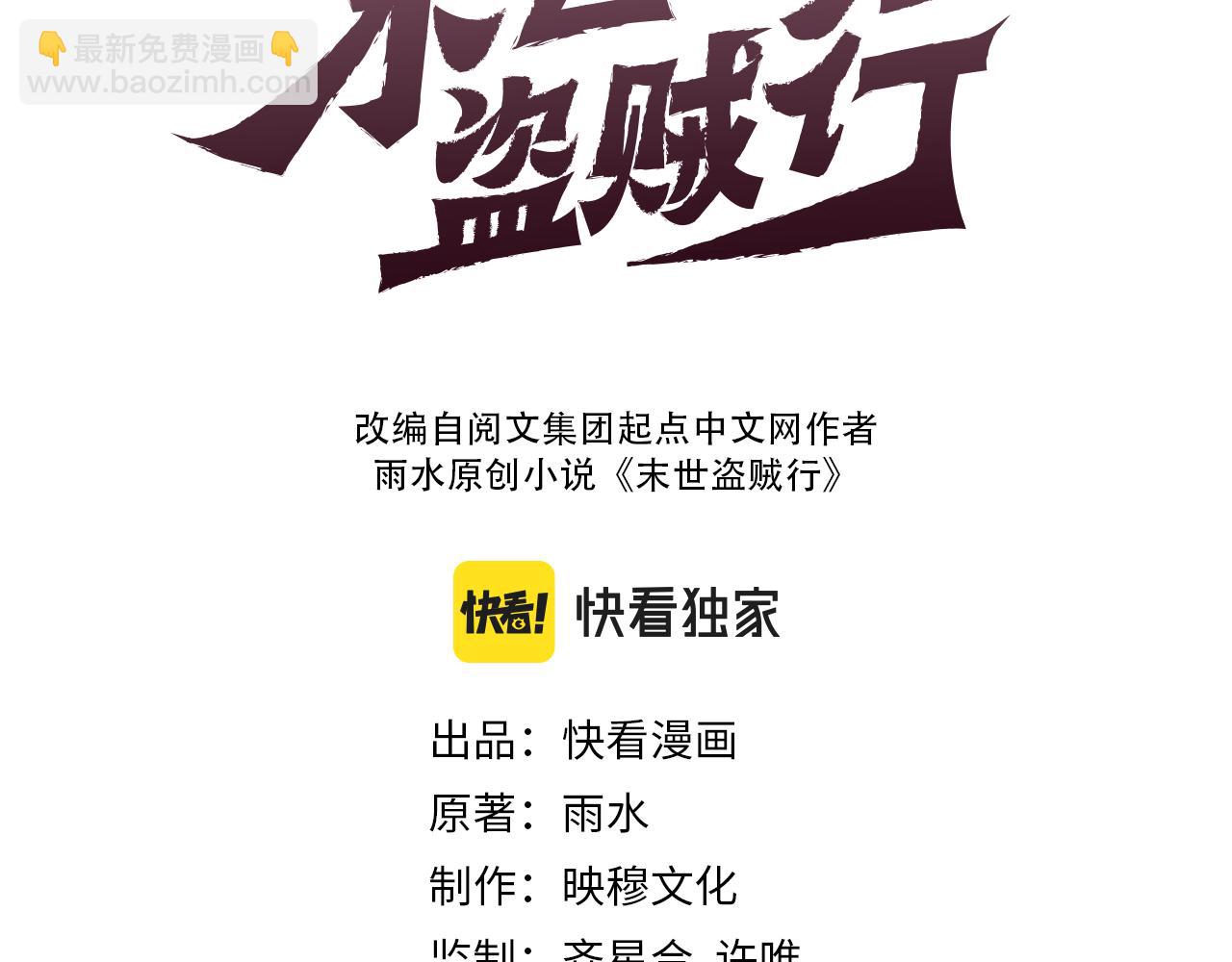 第114话 胸有成竹(1/4)-第114话