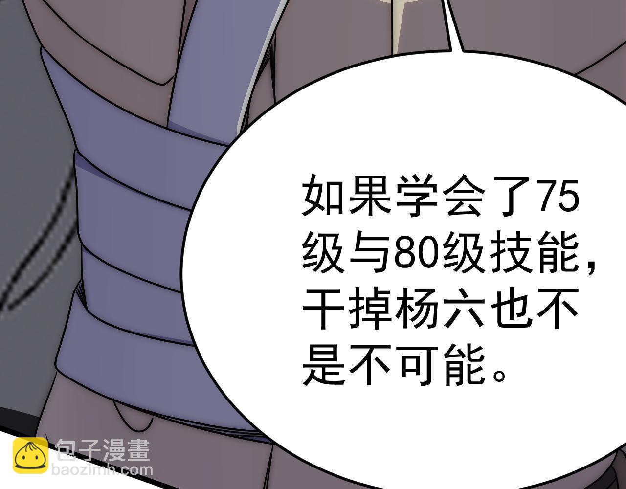 第114话 胸有成竹(1/4)-第114话