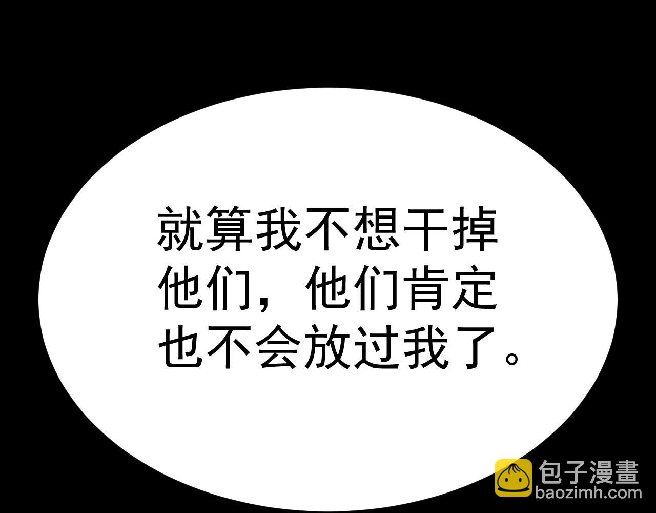 第114话 胸有成竹(1/4)-第114话