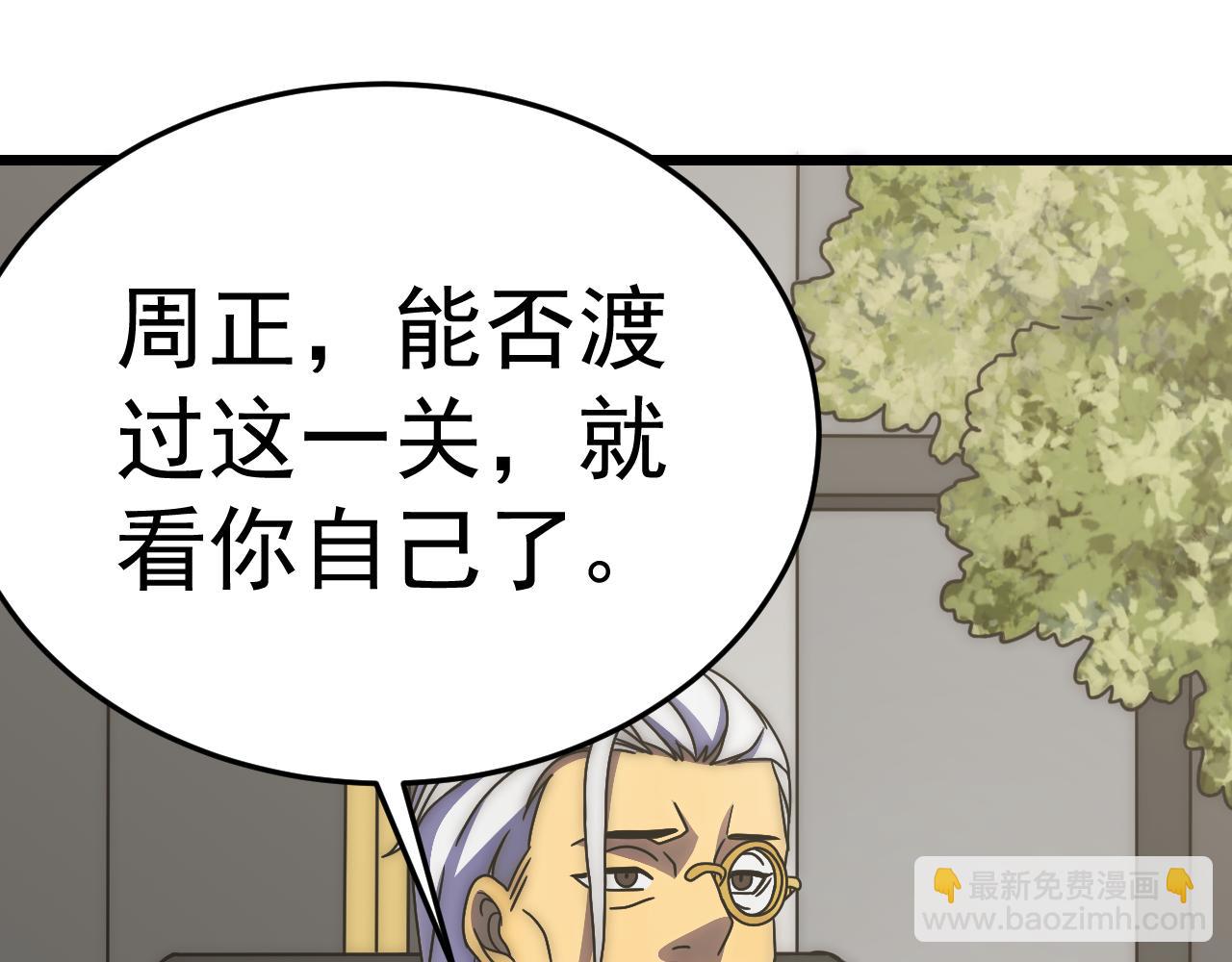 第116话 全面开战(1/4)-第116话