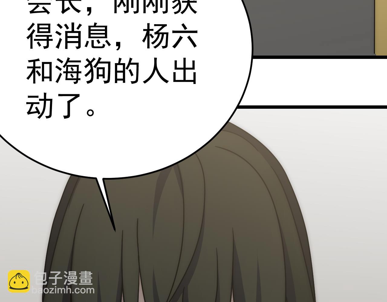 第116话 全面开战(1/4)-第116话