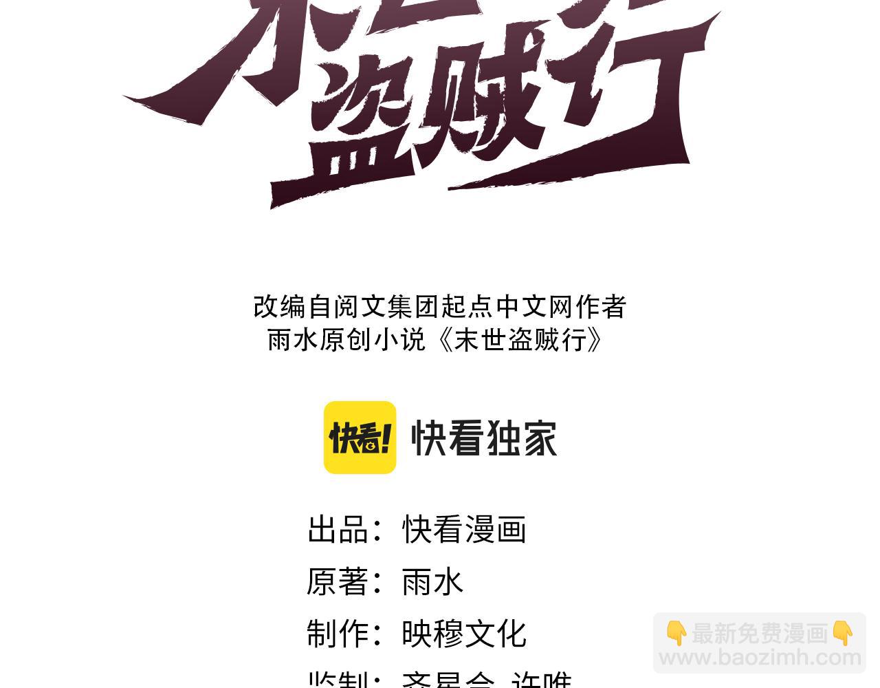 第120话 杨六陨落(1/4)-第120话
