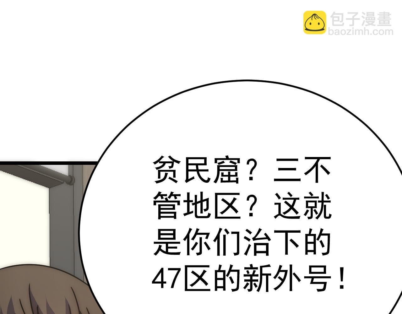 第122话 革新47区(1/4)-第122话