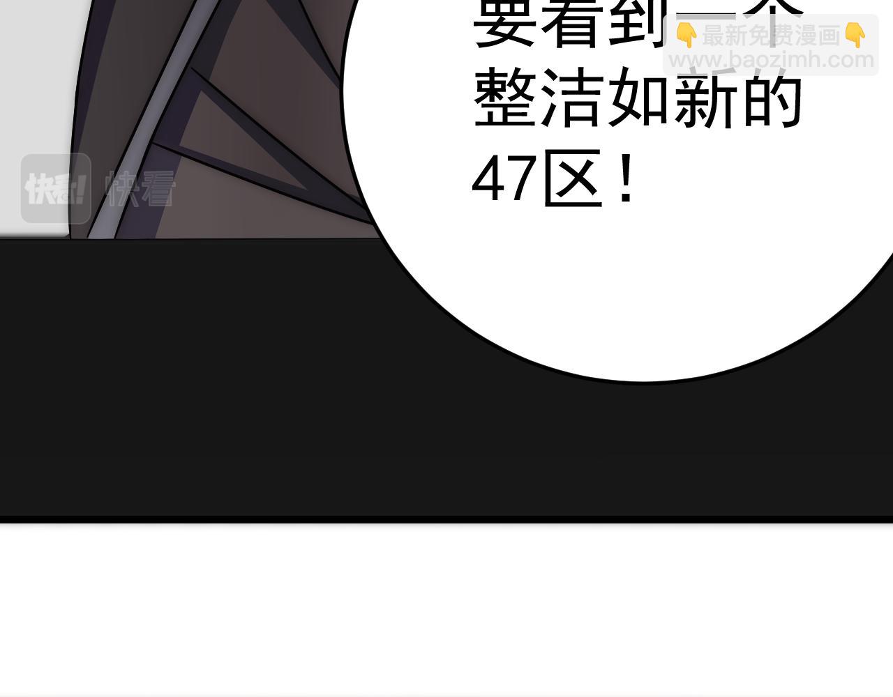 第122话 革新47区(1/4)-第122话