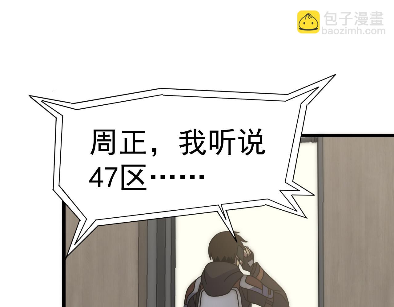 第122话 革新47区(1/4)-第122话