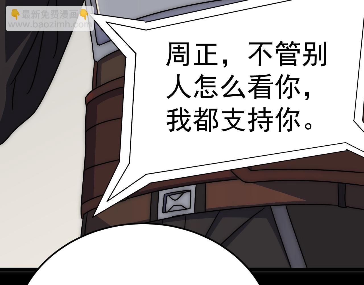 第122话 革新47区(1/4)-第122话