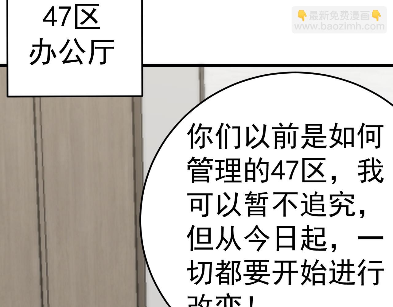 第122话 革新47区(1/4)-第122话