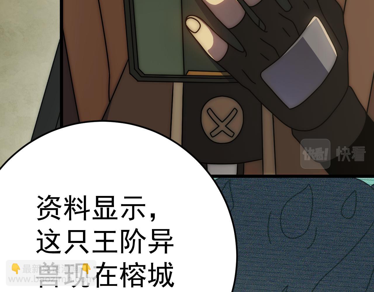 第126话 狩猎刀锋蜘蛛王(1/4)-第126话