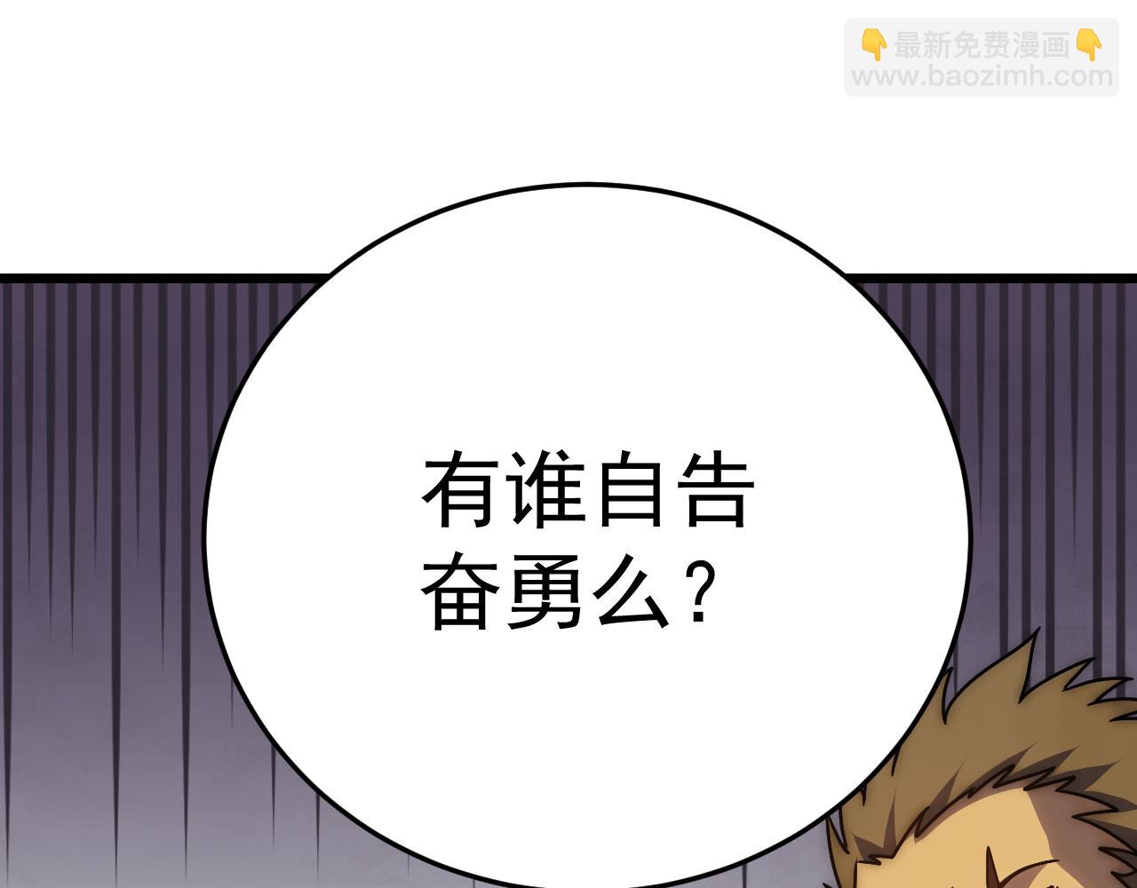 第126话 狩猎刀锋蜘蛛王(1/4)-第126话