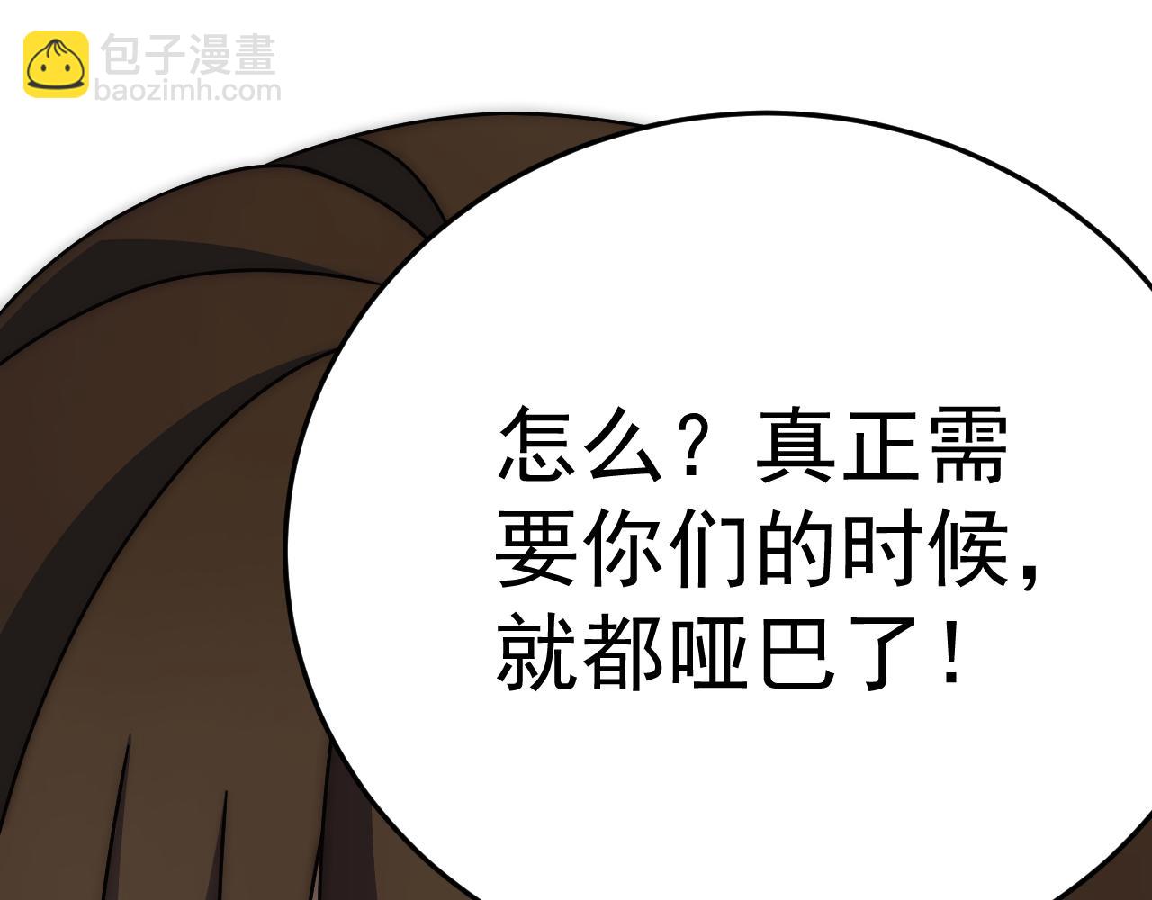 第126话 狩猎刀锋蜘蛛王(1/4)-第126话