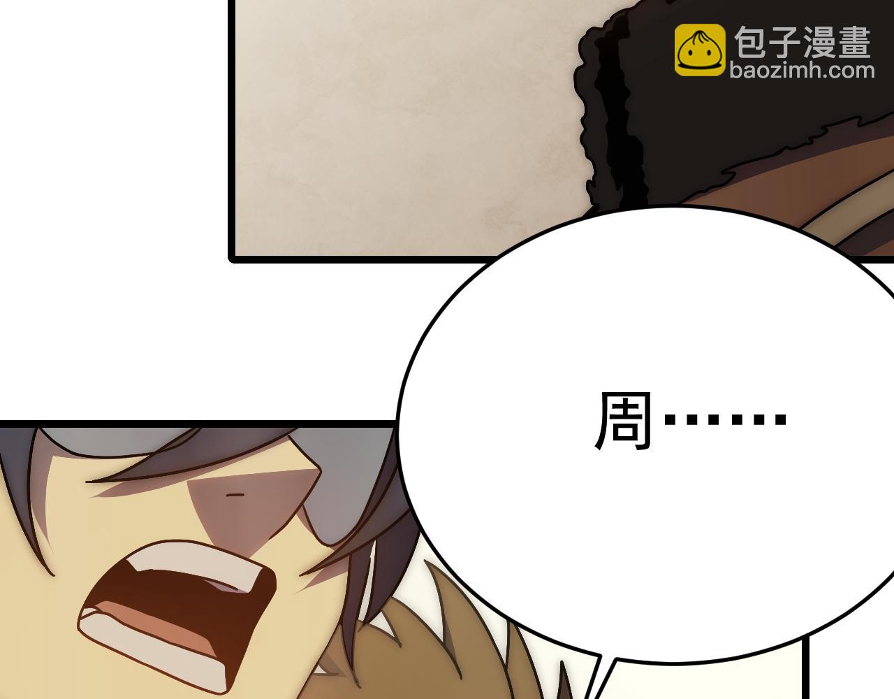 第126话 狩猎刀锋蜘蛛王(1/4)-第126话