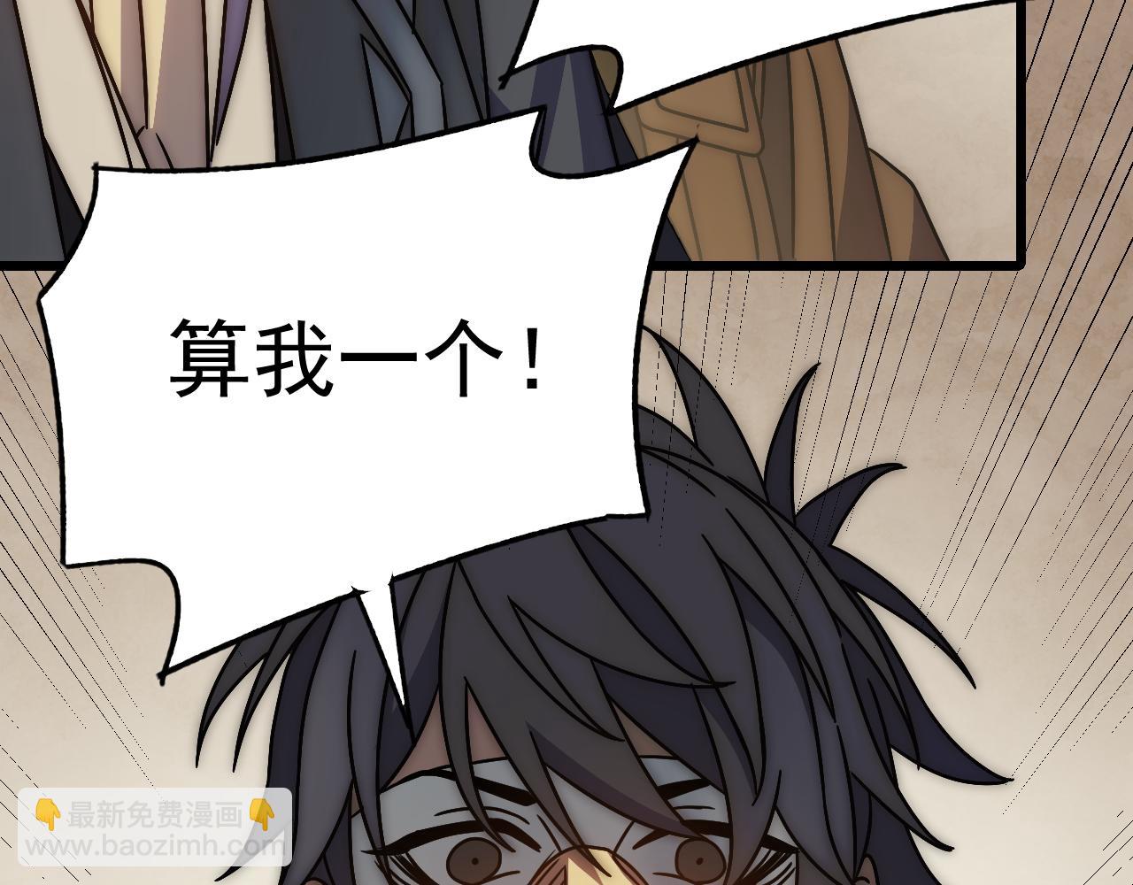 第126话 狩猎刀锋蜘蛛王(1/4)-第126话