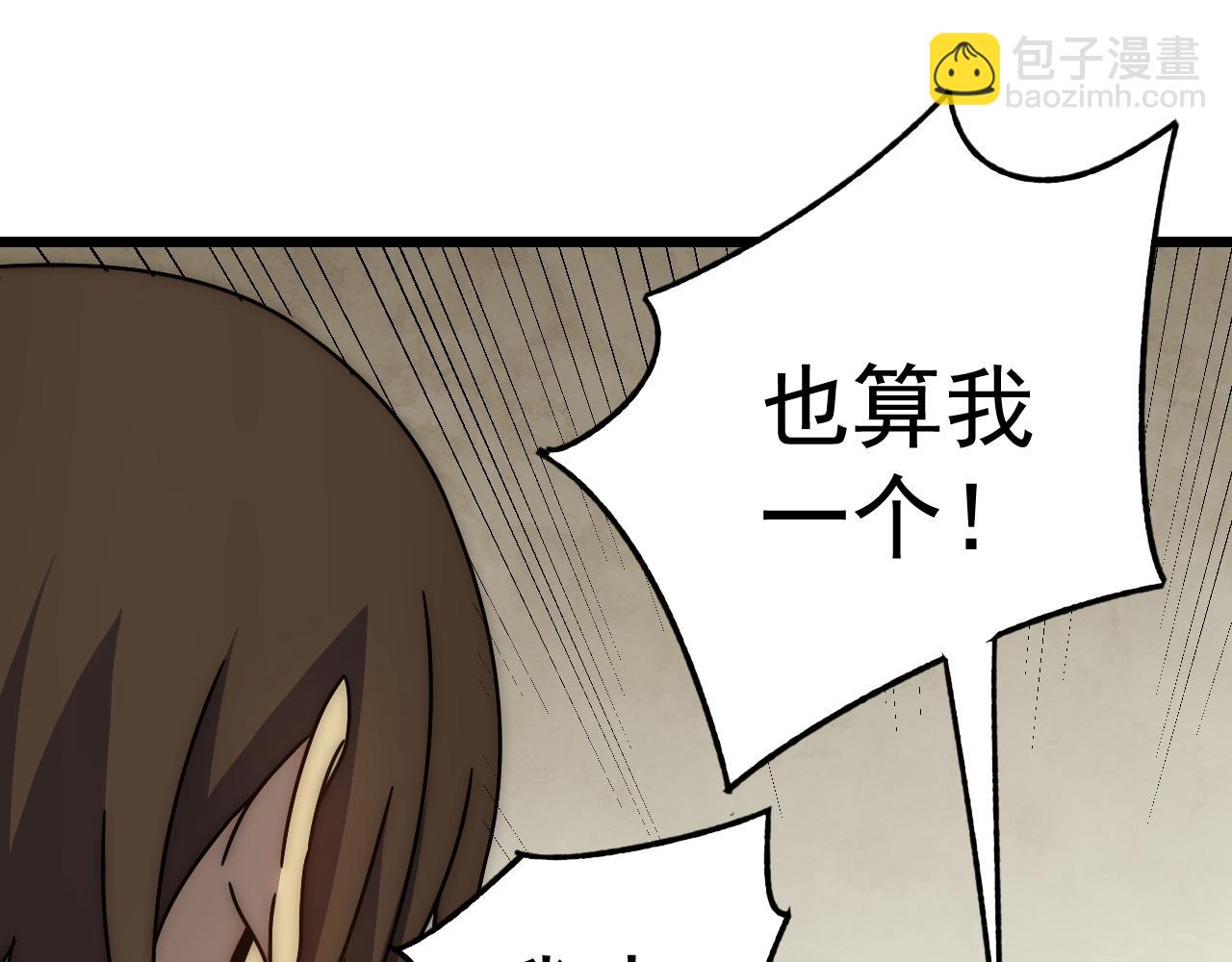 第126话 狩猎刀锋蜘蛛王(1/4)-第126话