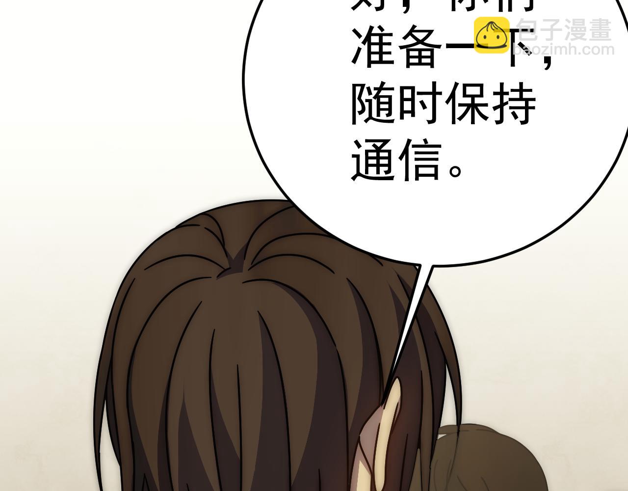 第126话 狩猎刀锋蜘蛛王(1/4)-第126话