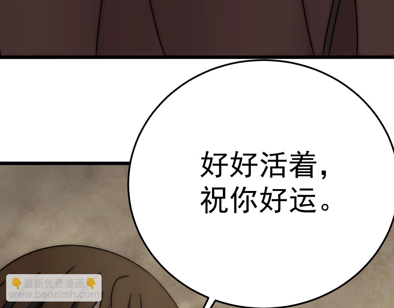 第126话 狩猎刀锋蜘蛛王(1/4)-第126话
