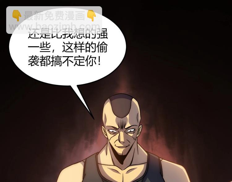 第14话 下地狱吧！(1/3)-第14话