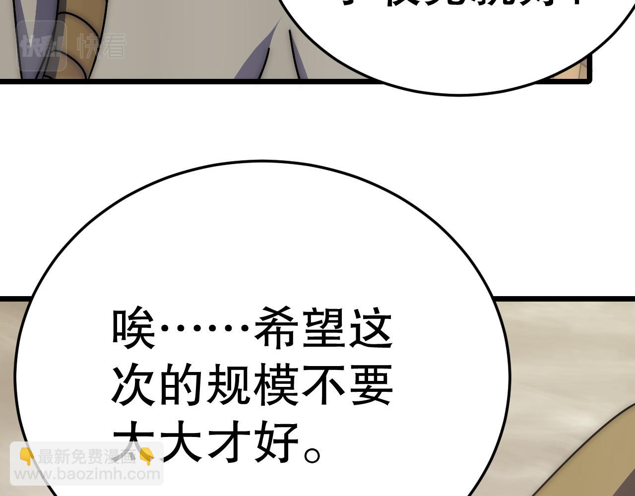 第136话 幕后黑手浮出水面(1/3)-第136话