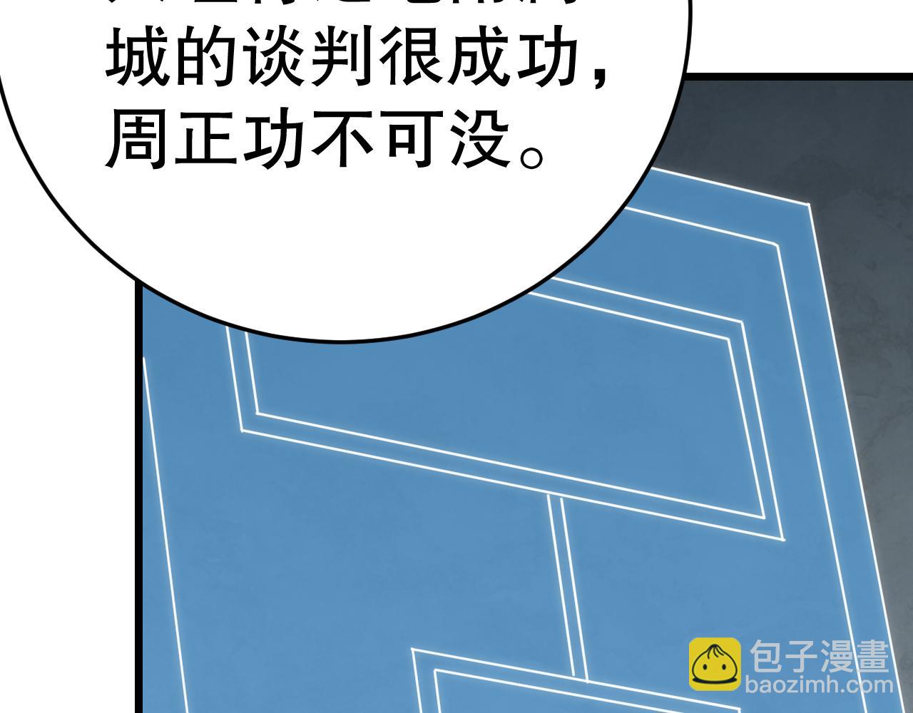 第142话 前往中央之都(1/4)-第142话