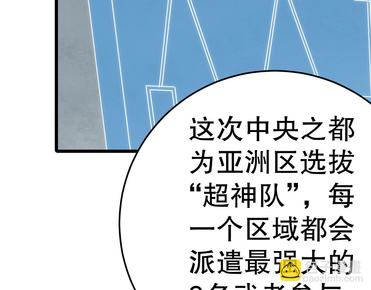 第142话 前往中央之都(1/4)-第142话