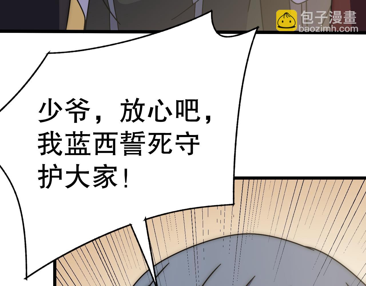 第142话 前往中央之都(1/4)-第142话