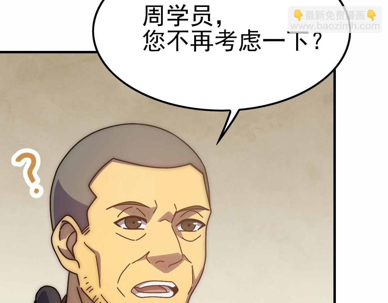 第144话 开搞！(1/3)-第144话