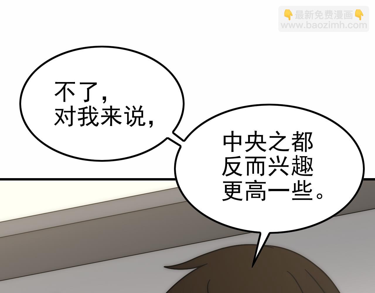 第144话 开搞！(1/3)-第144话
