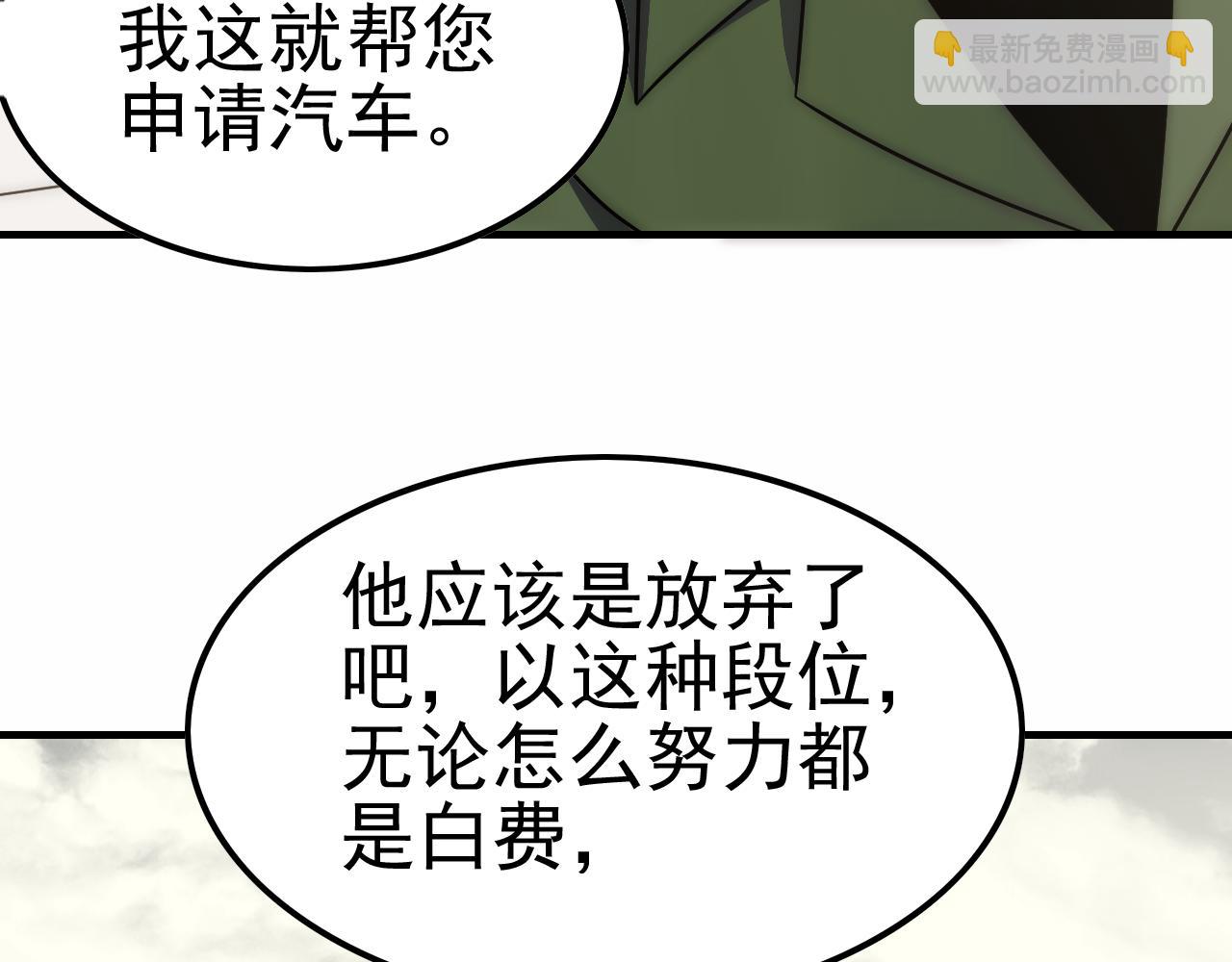 第144话 开搞！(1/3)-第144话