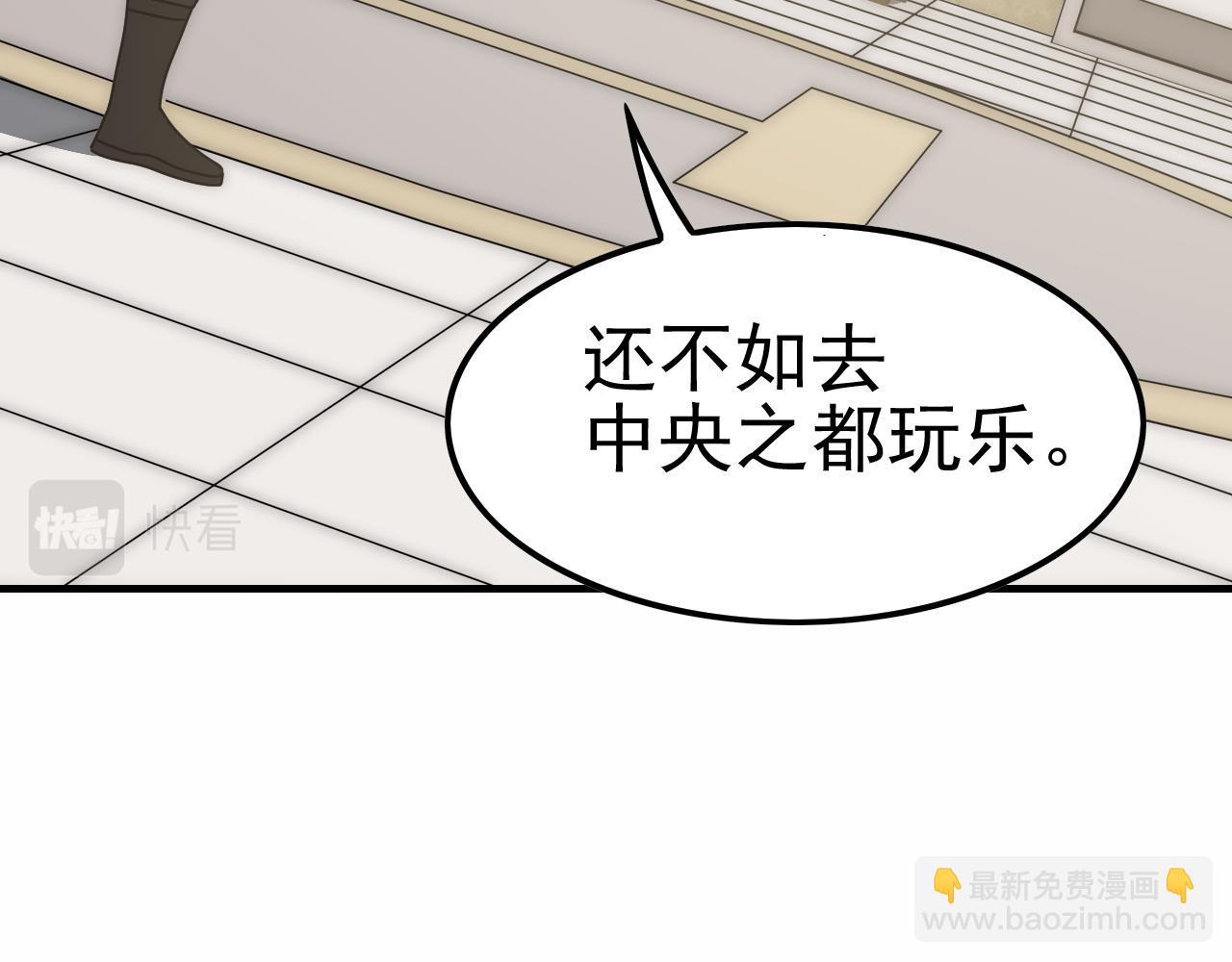第144话 开搞！(1/3)-第144话