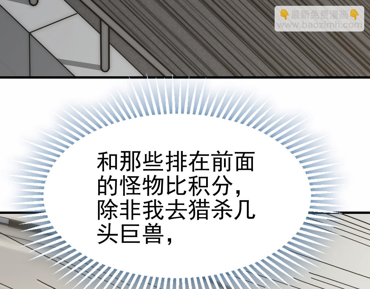 第144话 开搞！(1/3)-第144话