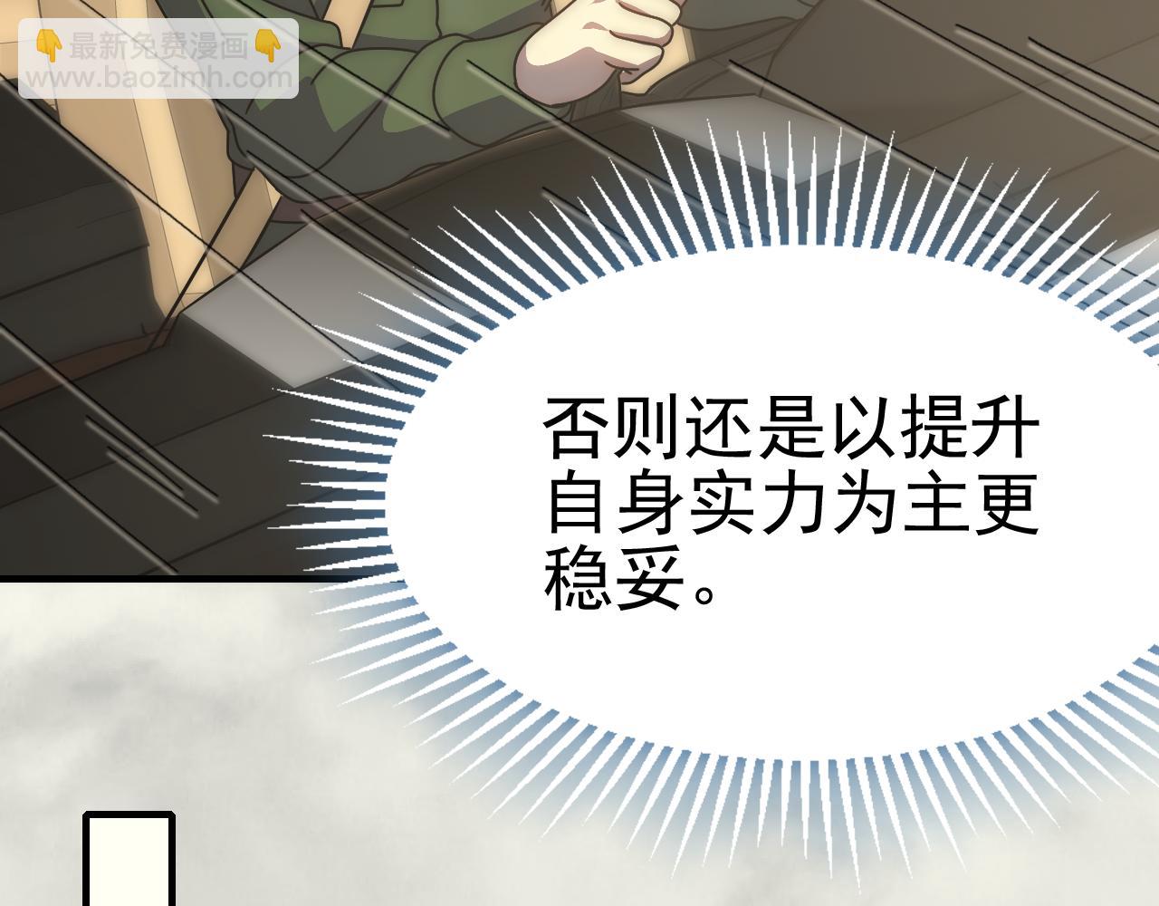 第144话 开搞！(1/3)-第144话