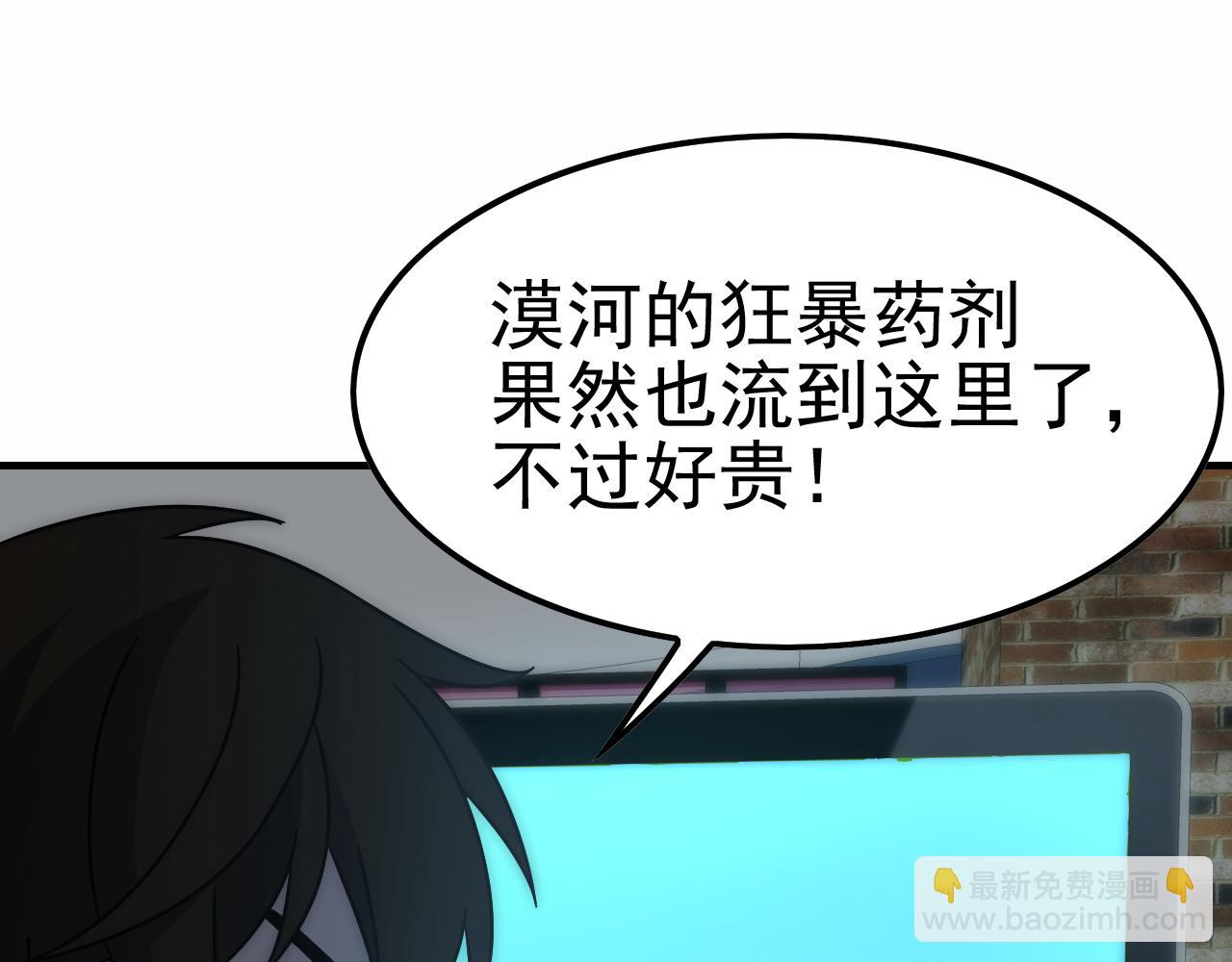 第144话 开搞！(1/3)-第144话