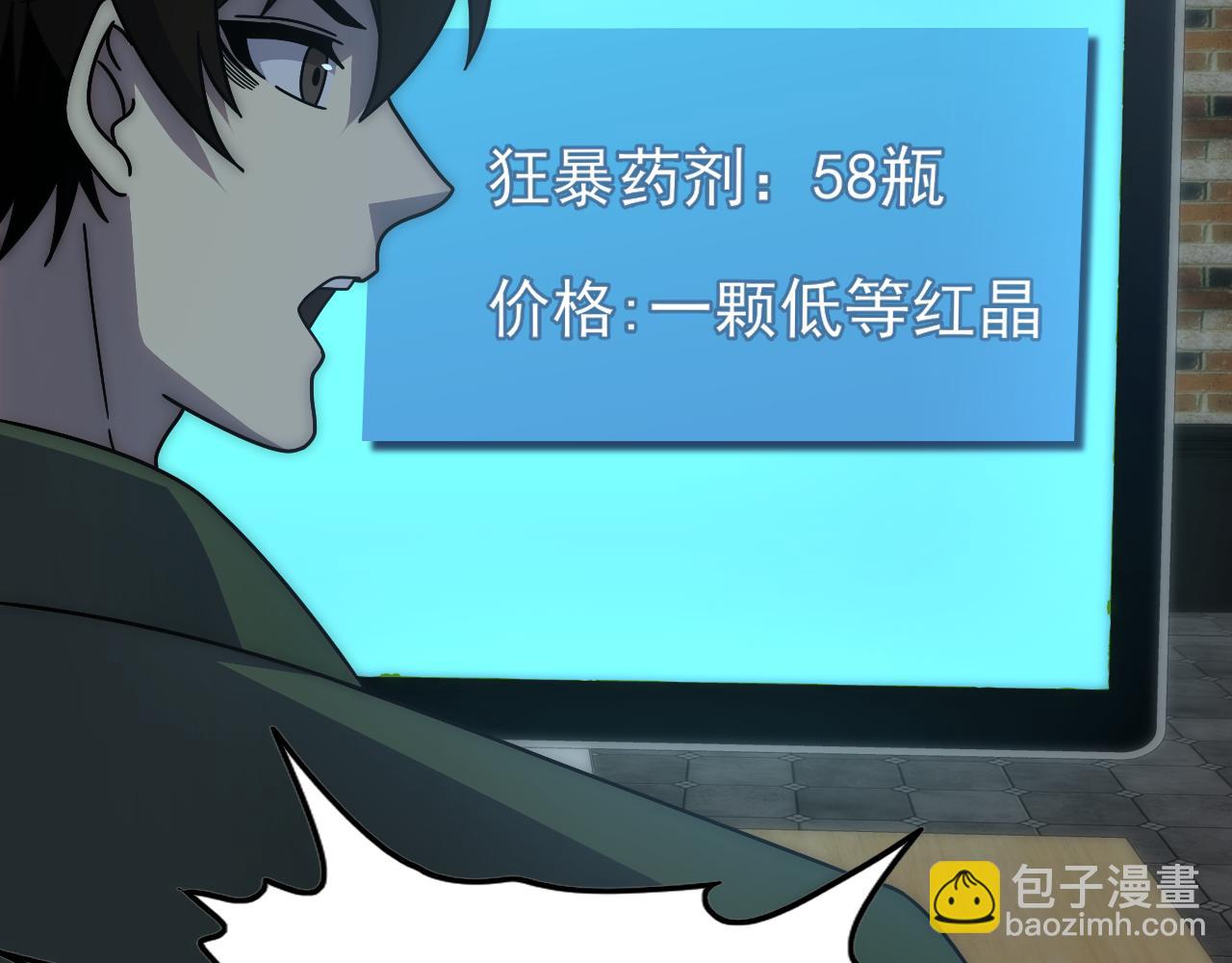 第144话 开搞！(1/3)-第144话