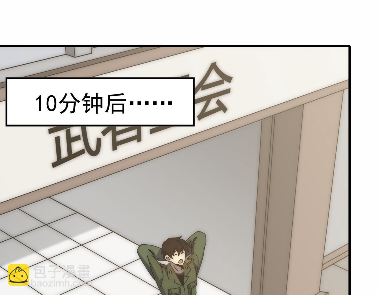 第144话 开搞！(1/3)-第144话
